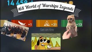#68 World of Warships Legends MEMES