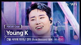 909 포커스캠 4K Young K 직캠 건물 사이에 피어난 장미 Rose Blossom Young K FanCam  @JTBC K-909 230513