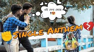 SINGLE ANTHEM  BONG BOYZZ  - Sung by - The Bong Guy & DJ BAPON