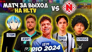 АУНКЕР C КОМАНДОЙ ИГРАЕТ ПРОТИВ NEMIGA ЗА ВЫХОД НА HLTV AUNKERE ИГРАЕТ КВАЛЫ НА IEM RIO 2024