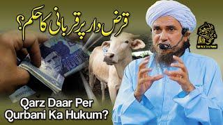 Qarz Daar Par Qurbani Ka Hukum  Ask Mufti Tariq Masood