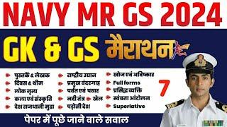 Navy MR GK GS  Navy MR SSR Marathon -7 Navy MR GK and SCIENCE 2024  NAVY MR SYLLABUS 2024