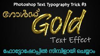Gold Text Effect in Photoshop Malayalam  Photoshop Gold Text Effect Malayalam Malayalam Typography