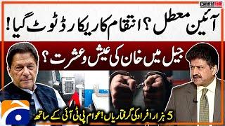 Imran Khan Leading A Luxurious Life At Adiala Jail? - Capital Talk - Hamid Mir - Geo News