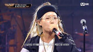 ENG #SMTM114회 뜻밖의 대참사 발생 이슬이 vs 다민이 @게릴라 비트 싸이퍼　#쇼미더머니11 EP.4  Mnet 221118 방송