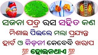 odia gk questions and answers  top 10 odia gk  gk in odia  odia gk quiz