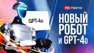 Проблемы и будущее чипа Neuralink  ИИ для военных от Microsoft  На что способна GPT-4o от OpenAI?