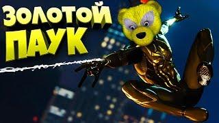 ЗОЛОТОЙ МЕДВЕДЬ ПАУК НОВЫЙ КОСТЮМ  SPIDER MAN НОВЫЙ ЧЕЛОВЕК ПАУК #2