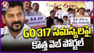 New Web Portal To Solve Issues On G.O. 317 And G.O.  46   CM Revanth Reddy  V6 News