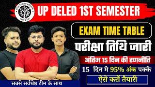 UP Deled 1st Semester Exam date 2024  3rd semester Exam Time Table जारी ऐसे 90% + Mark लाए 