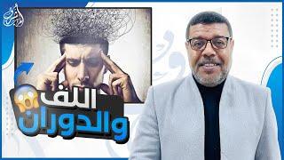 الشيعي لما يحضر الجن 