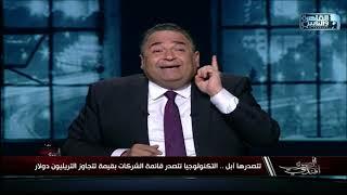 المصري افندي  مع الإعلامي محمد علي خير الحلقة الكاملة ٢٠ أغسطس ٢٠٢٠