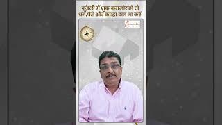 किन वस्तुओं का दान करना चाहिए ?  What Should we donate ?  Vastu Tips