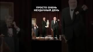 Неудачный день на аукционе на русском