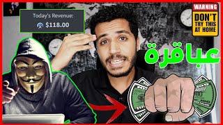 الربح من الانترنت 1000$ بالإثبات  أستراتيجية Black Hat CPA شغاله 