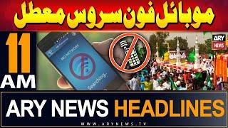 ARY News 11 AM Headlines  17th September 2024  Mobile phone service suspended