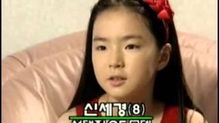 Interview with 8-year-old Shin Se Kyung - 1998