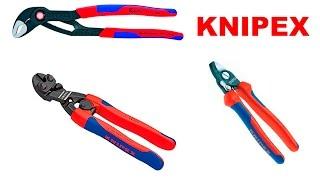 Мои покупки ручной инструмент Knipex