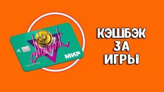 Мармок карта Т-Банк  Баллы All Games