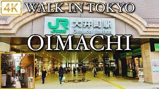 【 OIMACHI 大井町 】 Walk in Tokyo 東京 4K