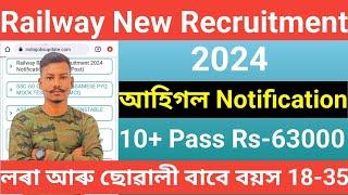 Good News Railway New Vacancy New Recruitment 2024- Notification Apply online Latest 10th Pass Job