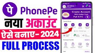 Phone Pe Account Kaise Banaye  How To Create Phonepe Account  Phone Pay Par Account Kaise Banaye