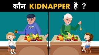 Kaun Kidnapper hai ? Hindi Riddles  Hindi Paheliyan  Paheli  Mind Your Logic Paheli