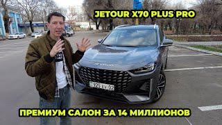 jetour x70 plus pro