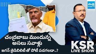 Chandrababu Naidu To Face This Challenges TDP Manifesto  Pawan kalyan  KSR Live Show  @SakshiTV