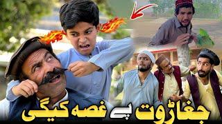 Jagharot Py Gusa Kege  Pashto Funny Video  Pashto Drama 2024