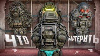 Что бартерить в Сталкрафте?  STALCRAFT