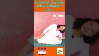 Yoga Videos For Beginners In Telugu  Divya sanjeevini