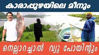 Fishing at Karappuzha Dam & Exploring Nellarachal Viewpoint