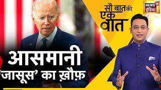 Sau Baat Ki Ek Baat Live  Kishore Ajwani  Russia Ukraine  Iran  Israel  Syria  news18 live