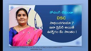 DSC - SA - TELUGU Preparation tips  DSC Ranker Success Story