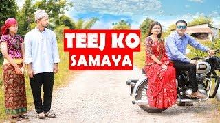 Teej Ko Samaya तीजमा यस्तो भयो Buda Vs BudiNepali Heart touching Short Film SNS Entertainment