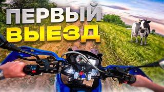 ПЕРВЫЙ РАЗ ВЫЕХАЛ НА НОВОМ МОТОЦИКЛЕ  MOTOLAND XR250 ENDURO