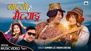 New Tamang Selo Nachyo Hai Maichang - Sumina LoKiran Ghising Anand and Mira Gurung #DipFilms