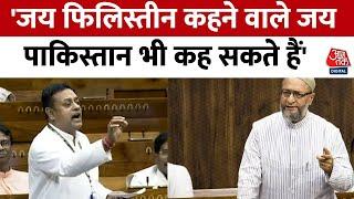 Parliament Sessions 2024 संसद में BJP सांसद Sambit Patra का Owaisi पर तंज सुनिए क्या कहा? Aaj Tak