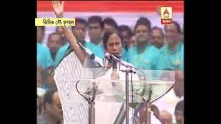 21 st July Mamata Banerjee again warns GJM from the stage 21st July