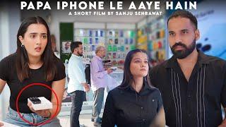 Iphone me mila chines mobile  Sanju Sehrawat 2.0  Short Film