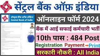 Cenral Bank Of India Safai Karmchari Online Form 2024 Kaise Bhare How to fill CBI Job Sub Staff 10th