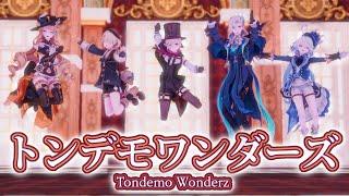 トンデモワンダーズ Tondemo Wonderz- 4.0 Fontaine Genshin Impact MMD