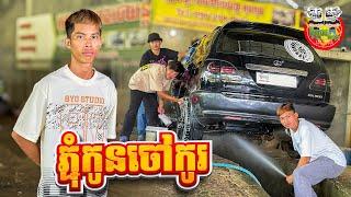 ភ្ជុំកូនចៅកូរ  By OPA