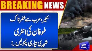 Stormy Rain In Karachi   Weather Update  Rain Updates  Breaking News