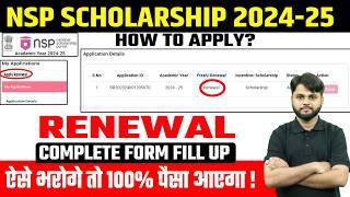 NSP Scholarship 2024-25 Apply Renewal  NSP Renewal 2024-25 Kaise Kare  NSP Renewal 2024-25