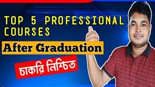 Top 5 Professional Courses After Graduation 2022  Job Confirmed   Diploma Courses in India 2022