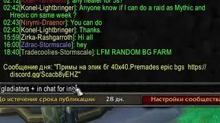 Набираю гладиаторов рейтинговых World of Warcraft shadowlands 9.2