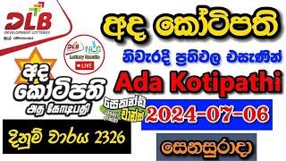 Ada Kotipathi 2326 2024.07.06 Today Lottery Result අද අද කෝටිපති ලොතරැයි ප්‍රතිඵල dlb