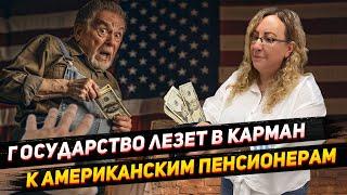 Какая пенсия выгоднее с точки зрения налогов в США пенсионный план IRA или пенсионный план ROTH